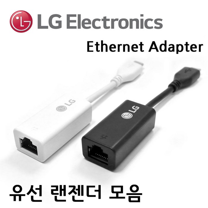 [LG전자] LG 노트북 랜젠더 이더넷 어댑터 유선 인터넷 랜동글 랜카드 랜케이블 기가비트 기가랜 TYPE-C (C타입/5핀) LG정품, LG정품) C타입 - 블랙 대표 이미지 - 유선 랜카드 추천