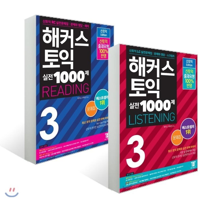 해커스 토익 실전 1000제 3 Listening + Reading 문제집 세트, 해커스어학연구소 대표 이미지 - 토익 문제집 추천