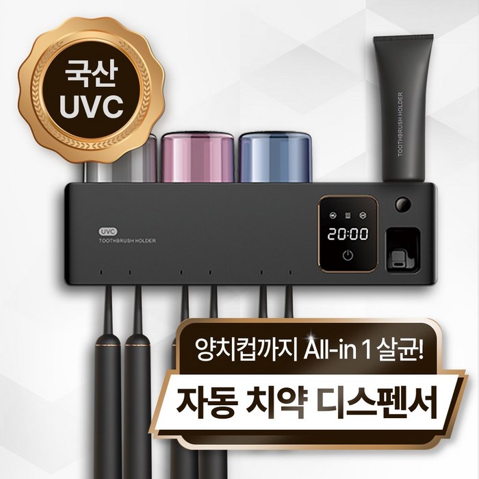 닥터하르 칫솔살균기 UV히팅 가정용 무선 휴대용 건조기 칫솔 살균 면도기 소독기 6구