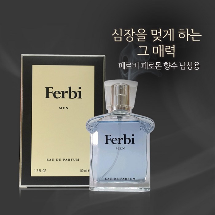 50대여자들이 좋아하는 남자향수1위 페로몬 향수 향, 50ml 대표 이미지 - 40대 향수 추천