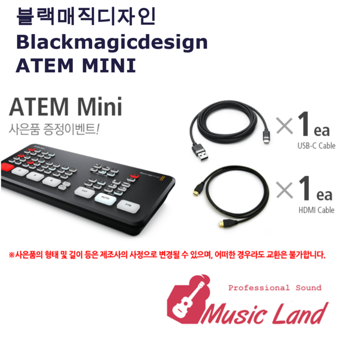 블랙매직디자인 ATEM Mini 오디오 인터페이스 대표 이미지 - 오인페 추천
