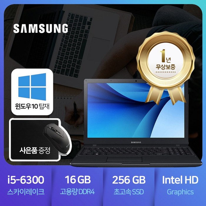 삼성 NT371B5L/사무용노트북/삼성노트북/i5-6세대/신품SSD/15.6인치/1920x1080 FHD/윈도우10/보증기간1년, NT371B5L, WIN10 Home, 16GB, 256GB, 코어i5, 블랙 대표 이미지 - 2021 삼성 노트북 추천