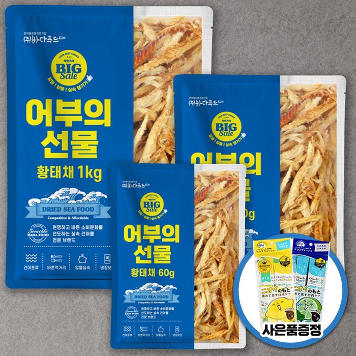 바다푸드 황태채 덕장에서 제대로 손질한 깊은맛의 상품 황태 포, 황태채 500g, 1개 대표 이미지 - 가맥 추천