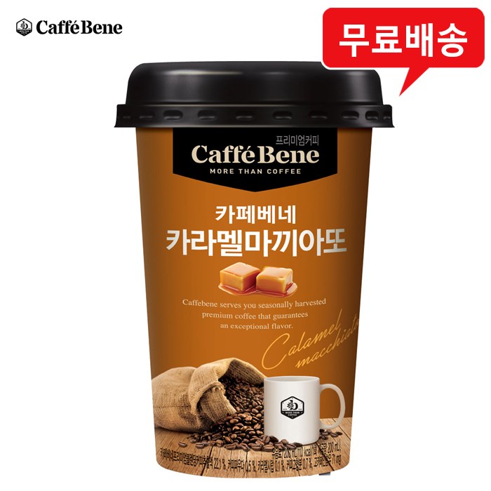 푸르밀 카페베네 200ml 카라멜마끼아또x40컵/무배 대표 이미지 - 카라멜 마끼아또 추천