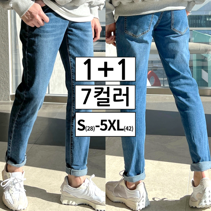 1+1 남성용 스판 히든밴딩 청바지 빅사이즈 S-5XL 7컬러 (3562-2) 대표 이미지 - 대학생 청바지 추천