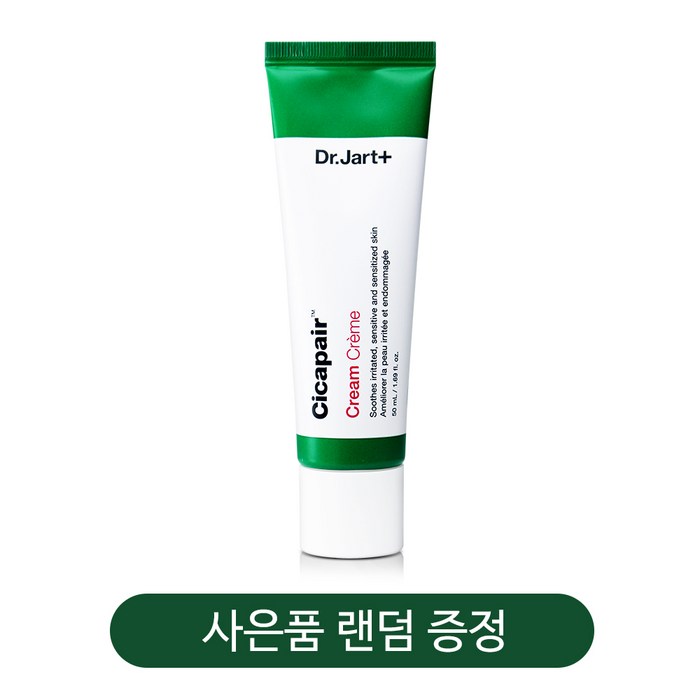 닥터자르트 시카페어 크림 50ml 사은품 증정, 1개, 50g 대표 이미지 - 닥터자르트 크림 추천