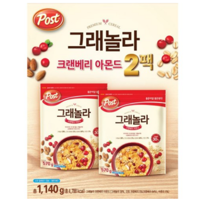 포스트 그래놀라크랜베리아몬드 570g x 2입+마스크팩1장증정 그래놀라, 2개입 대표 이미지 - 컵 시리얼 추천