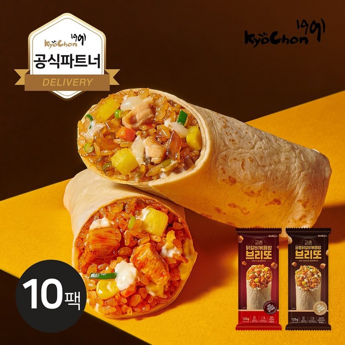 [교촌] [당일출고] 닭갈비 볶음밥 브리또 또띠아 125g 2종 10팩, 혼합 (닭갈비5/궁중5) 대표 이미지 - 교촌 치킨 추천