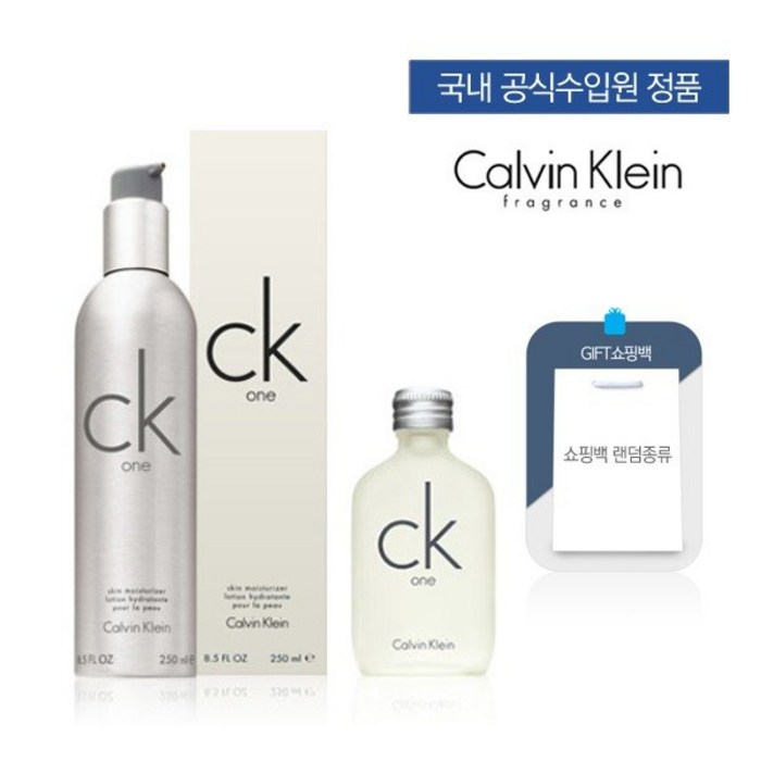 [캘빈클라인] ck one 스킨 모이스처라이져 250ml + CK ONE 15ML + 쇼핑