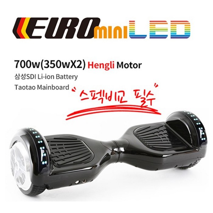 유로휠 투휠보드 2종 밸런스보드, 블랙, EURO MINI LED