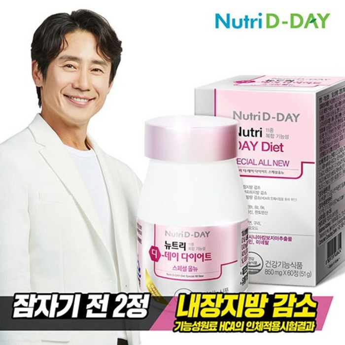 [뉴트리디데이] 자기 전 2알 다이어트 스페셜 올뉴 1병 (30일분), 상세 설명 참조, 상세 설명 참조 대표 이미지 - 수면 다이어트 추천