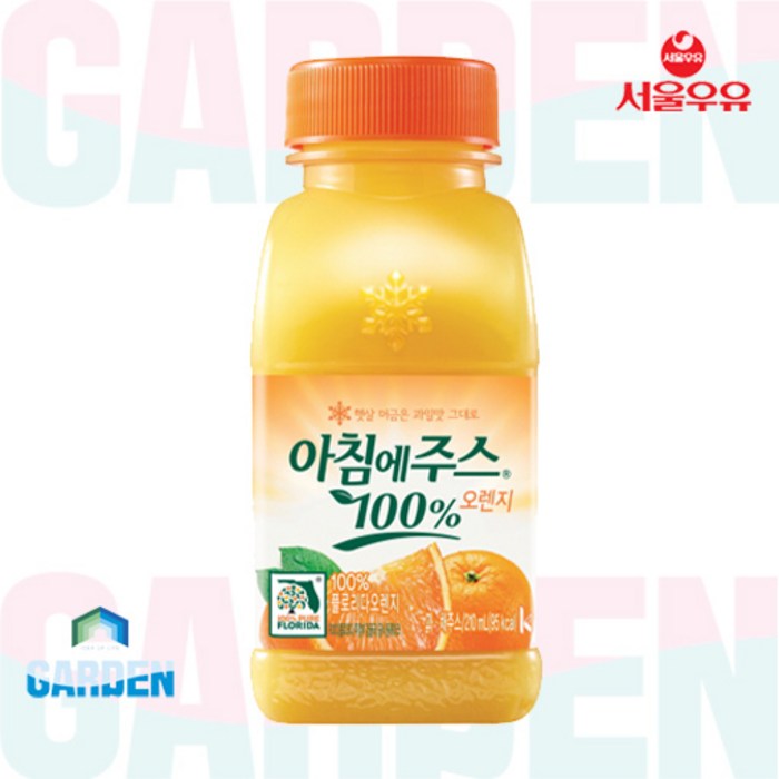 서울우유 아침에주스 오렌지 210ml(아이스박스포장), 20개 대표 이미지 - 자몽주스 추천