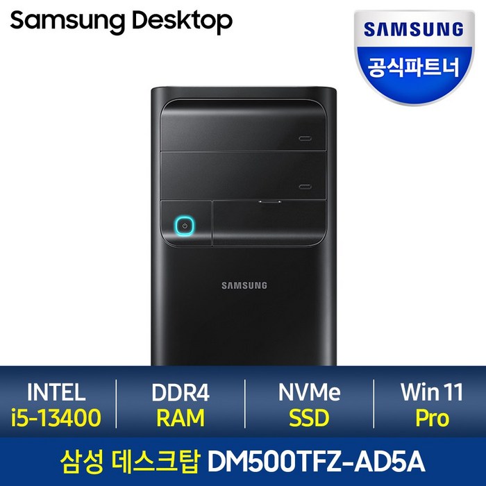 삼성전자 삼성 데스크탑 DM500 - 13세대 i5 + Windows 11 Pro 포함, 램16GB + SSD 1TB + HDD 1TB, Windows11 Pro, DM500TFZ i5 -K 대표 이미지 - 삼성PC 추천