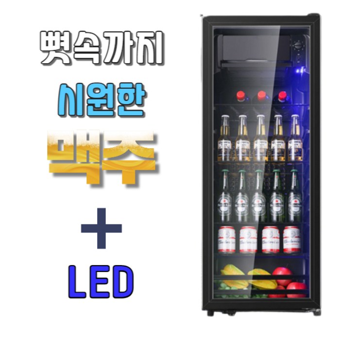 미니 쇼케이스냉장고 음료수 술장고 저소음, 112L (냉장+냉동+LED) 대표 이미지 - 술장고 추천