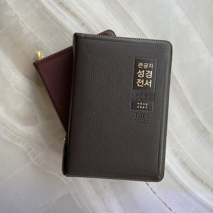 큰글씨 천연 가죽 성경책 개역개정 새찬송가 큰글 큰글자 성경, 4.[특대]NKR82WBU - 다크브라운 대표 이미지 - 찬송가 추천