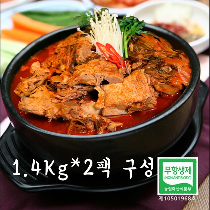 맛들식품 엄마정성 뼈해장국 1.4Kg 2팩세트 대표 이미지 - 냉동 뼈해장국 추천