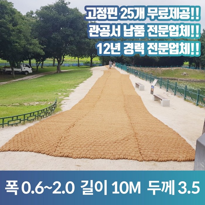 야자매트 폭 0.6m 0.8m 1.0m 1.2m 1.5m 2.0m길이 10m 두께35T 친환경 셀프 시공 가능!!, 한롤 대표 이미지 - 야자매트 추천