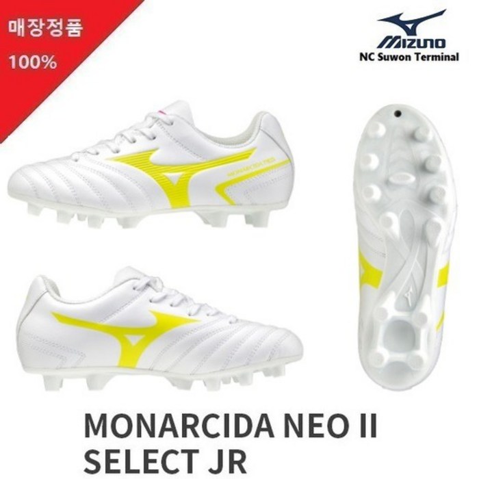 미즈노 미즈노 프리미엄 발볼넓은 아동용 축구화 B210541 대표 이미지 - 미즈노 축구화 추천
