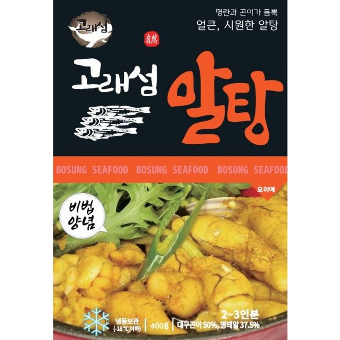 [고래섬] 간편조리 알탕 400g 1팩 / 3팩부터 (라면사리증정), 5팩(400gX5) 라면사리증정 대표 이미지 - 탕 안주 추천