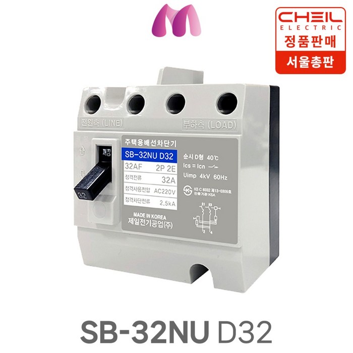 제일전기 주택용 배선차단기 SB32NU D32, 1개