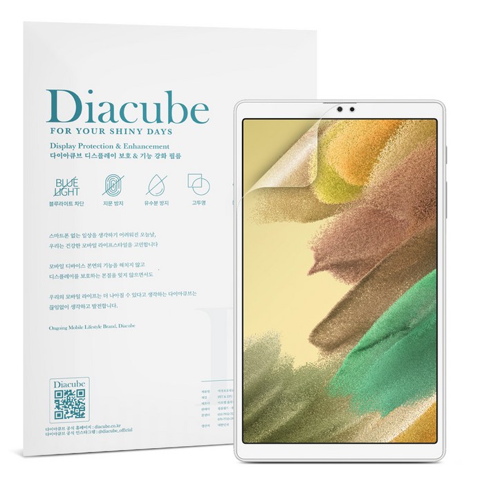 다이아큐브 갤럭시탭 A7LITE 22.1cm TAB A7LITE-8.7-2021 저반사 지문방지 액정보호필름 2매 대표 이미지 - 블루라이트 차단 필름 추천