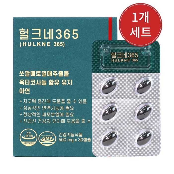 헐크네365 쏘팔메토 옥타코사놀 아연 전립선 영양제 500mg X 30캡슐 대표 이미지 - 쏘팔메토 추천