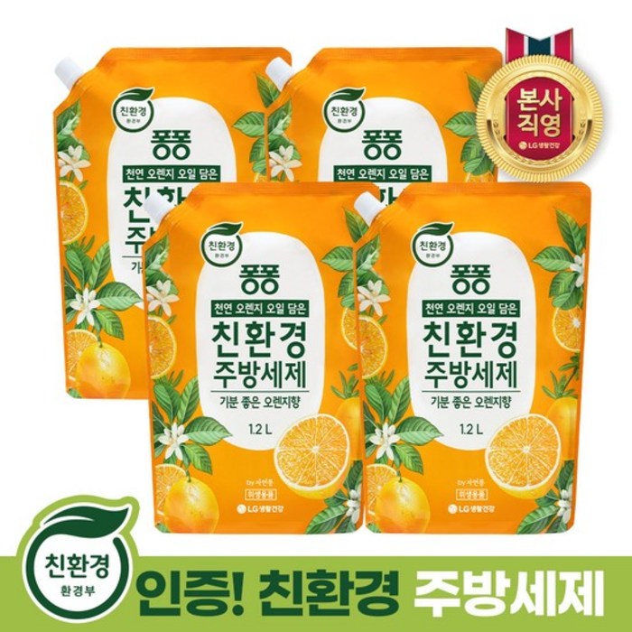 LG생활건강 퐁퐁 친환경주방세제 오렌지향 리필 1.2L, 4개