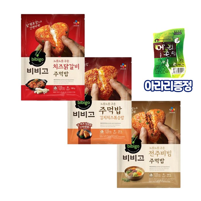 비비고 주먹밥 (치즈닭갈비+김치치즈+전주비빔) + 아라리증정, 1세트 대표 이미지 - 비비고 주먹밥 추천