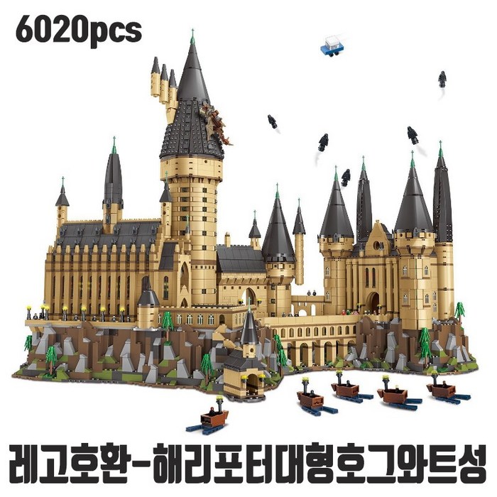 호환 해리포터 호그와트 그레이트홀 시리즈 모음, C0826 레고호환-해리포터대형호그와트성 대표 이미지 - 호그와트 레거시 추천