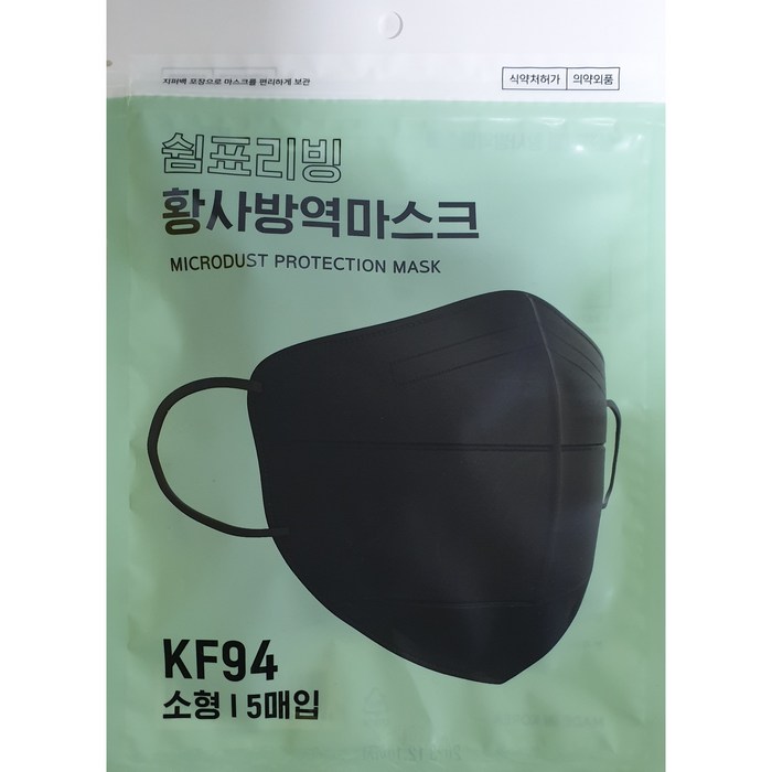 쉼표리빙 KF94 새부리형 마스크 소형 블랙 5매입 10팩(총50개), 30개