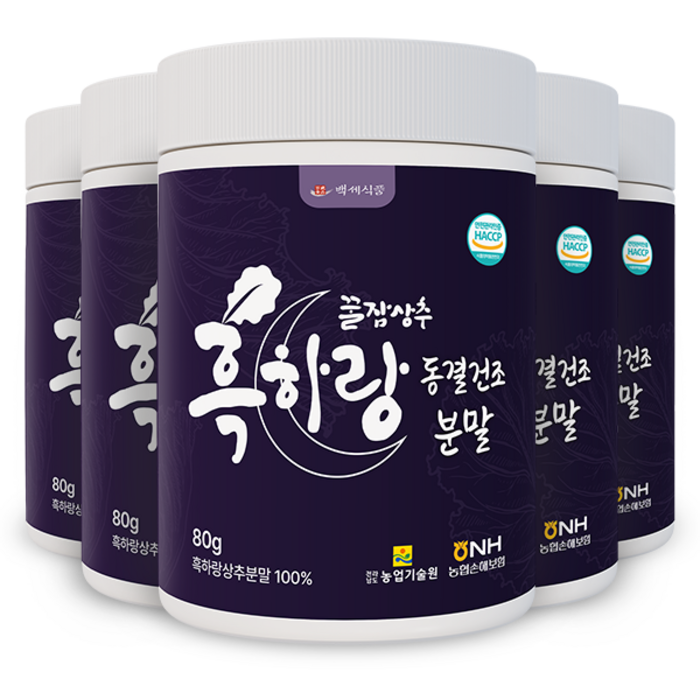 흑하랑상추 동결건조 분말 80g HACCP 인증제품, 4개 대표 이미지 - 흑하랑상추 추천