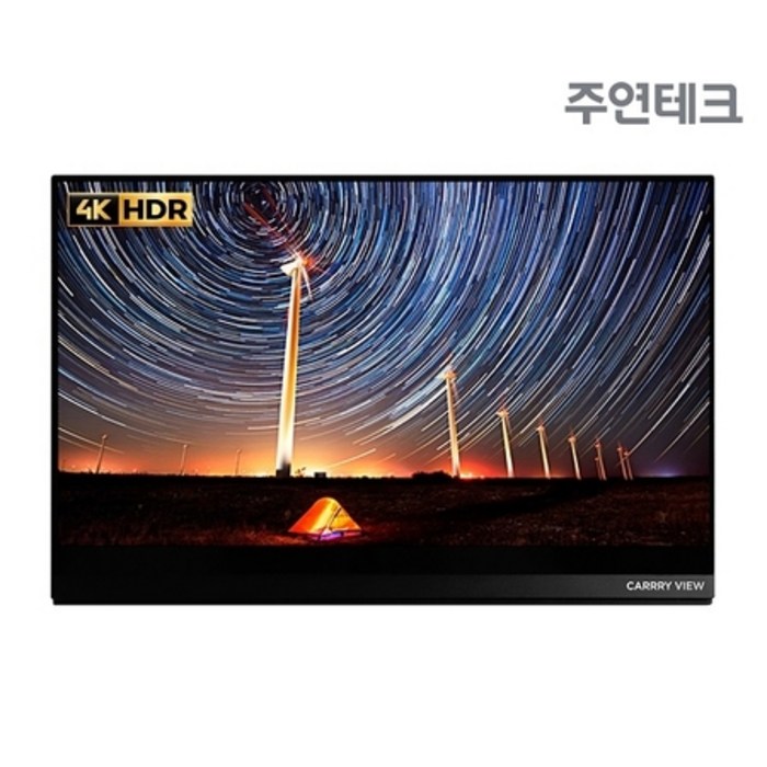 캐리뷰UHD V15UPG 4K 터치 포터블 대표 이미지 - 주연테크 캐리뷰 추천