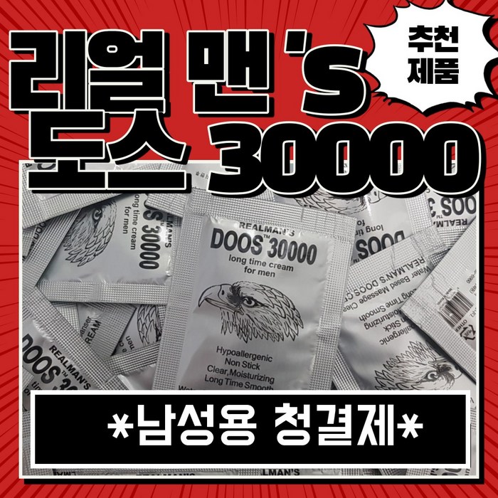 리얼 맨 doos 롱타임젤 발기강화 지속 성인 /롱타임 단련크림 스프레이 독일정품 도스 30000, 리얼 맨 도스 30000/ 20개 대표 이미지 - 리얼맨 추천