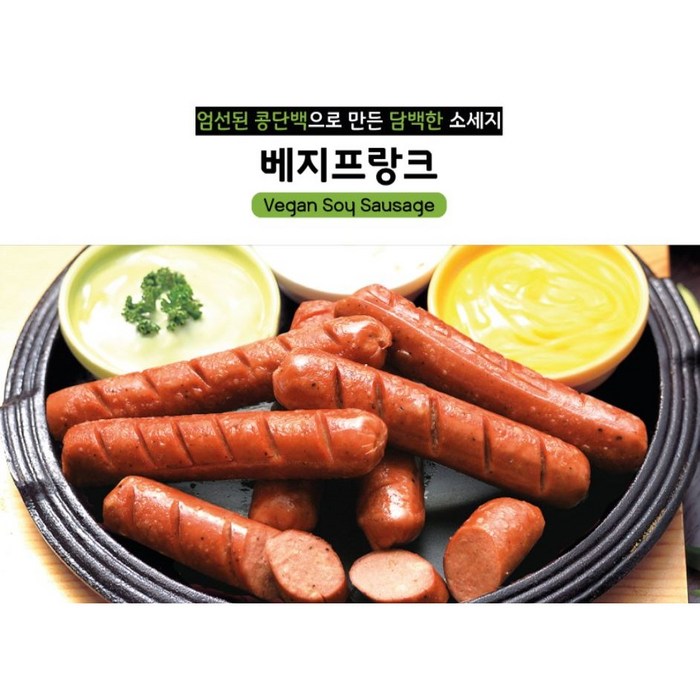 비건소시지 베지프랑크 200g (6개입) 대표 이미지 - 비건 콩고기 추천