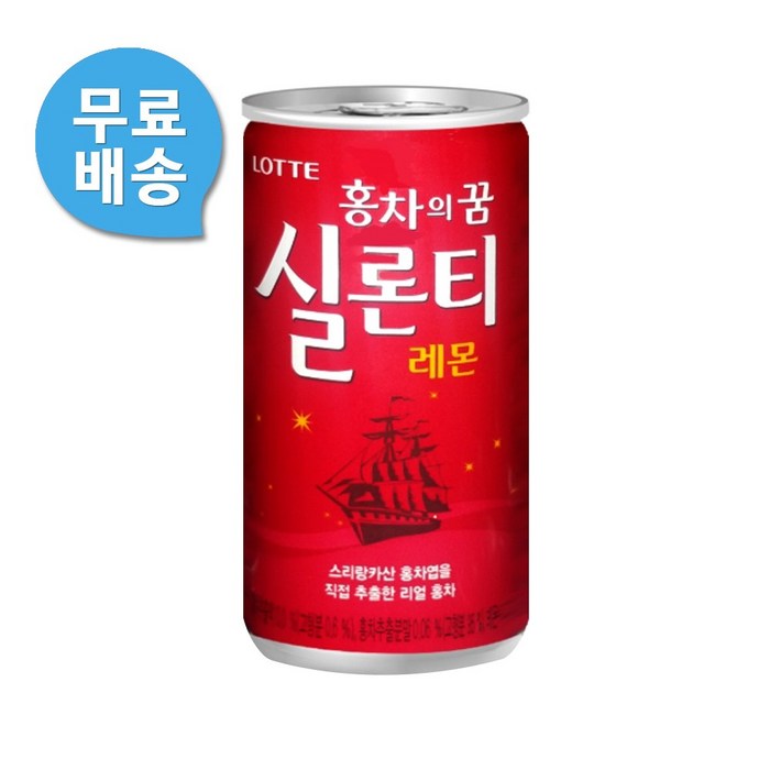 롯데칠성음료 실론티, 175ml, 60개 대표 이미지 - 다이어트 음료수 추천