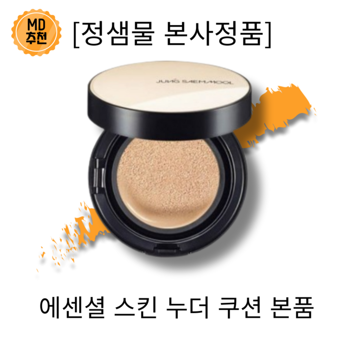 [본사정품] 정샘물 JUNG SAEMMOOL 에센셜 스킨 누더 쿠션 SPF50+ 14g, 핑크_라이트, 1개