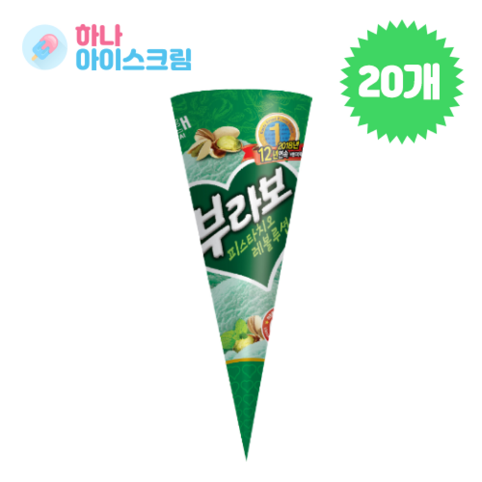 (하나유통)해태제과 부라보콘 피스타치오 20개 아이스크림, 140ml 대표 이미지 - 피스타치오 아이스크림 추천