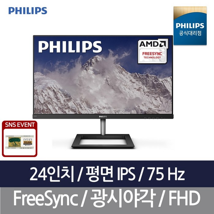 필립스 241E1 프리싱크 75Hz 시력보호 제로베젤 무결점 IPS 24인치 듀얼 모니터 재택근무, 241E1 블랙 대표 이미지 - 필립스 모니터 추천