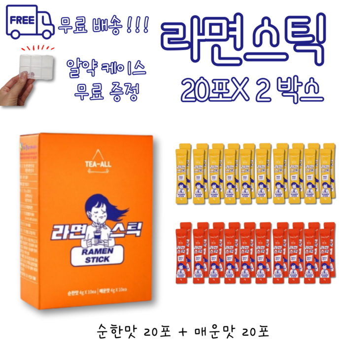 라면국물 라면가루 라면스프 라면스틱 해장할때 스프분말 라면국물차 라면차 캠핑용 라면스프 대표 이미지 - 라면스프 추천