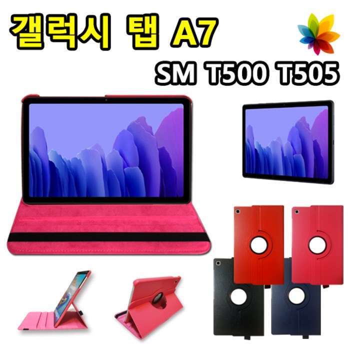  대표 이미지 - 갤럭시탭 A7 케이스 추천