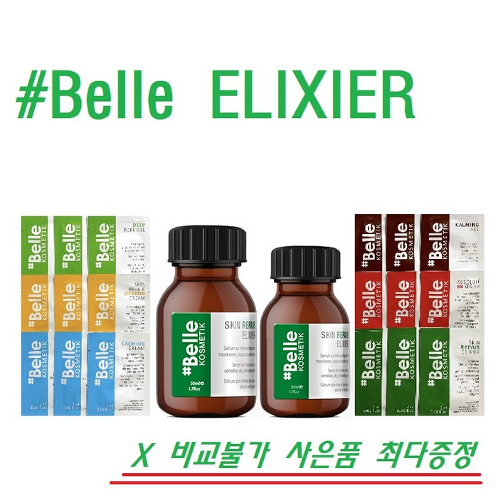 샵벨르 스킨 리페어 엘리시어 30ml/50ml +최대 40ml추가증정(샘플20매) + 사은품, 엘리시어 30ml + 엘리시어 20ml 대표 이미지 - 여자 보약 추천