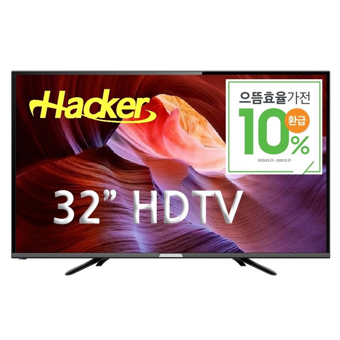 해커 32인치 일반형 HD LED TV USB동영상, 32인치 HD TV, 벽걸이형/스텐드형 대표 이미지 - 벽걸이 TV 추천