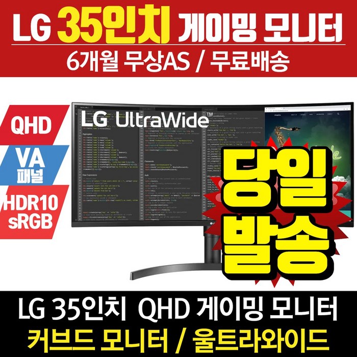 LG리퍼 모니터 35인치 울트라와이드 21:9 QHD 35WN65C 대표 이미지 - LG전자 35WN65C 추천