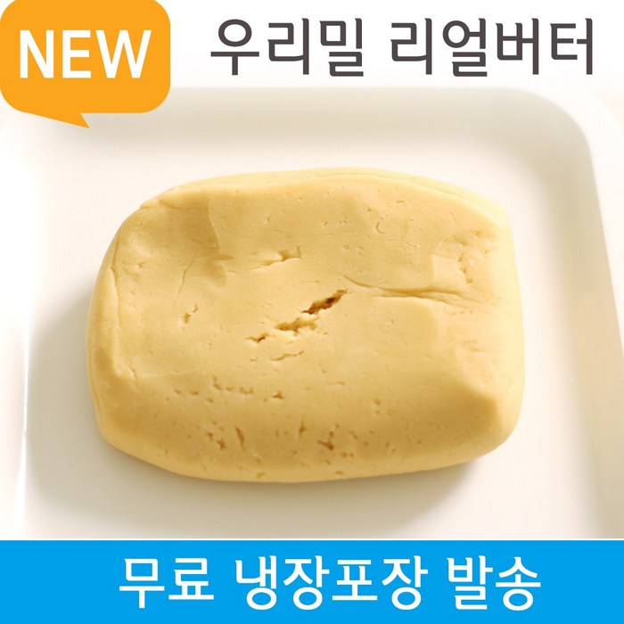 리얼버터 100% New 우리밀 쿠키클레이 플레인 300g 냉장포장무료, 1개 대표 이미지 - 냉동생지 추천