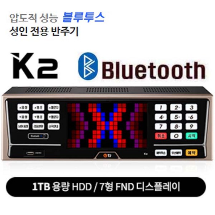 TJ미디어 태진 K2블루투스 노래방기계 반주기-리모콘 HDMI 포함 최신곡, 반주기K2+리모콘+HDMI(책없슴) 대표 이미지 - TJ 노래방 기계 추천