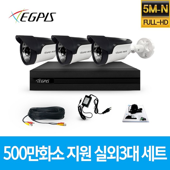 이지피스 실시간 영상 500만화소 지원 가정용 CCTV 감시카메라 실외 3대 세트, 2TB 대표 이미지 - 실외 CCTV 추천