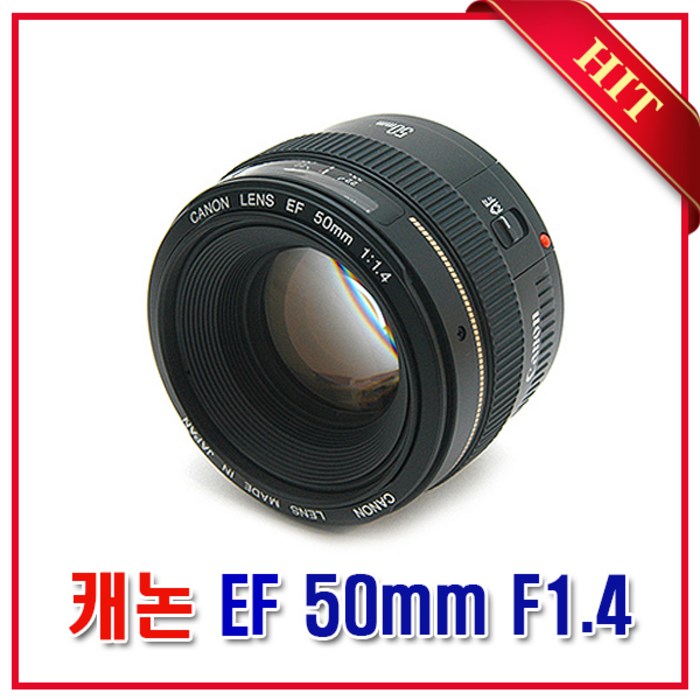 캐논 정품 EF 50mm F1.4 USM 아웃포커싱 표준단렌즈 k, 일반UV필터 대표 이미지 - 캐논 단렌즈 추천