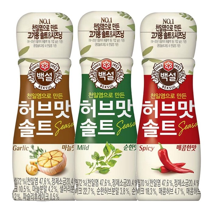 백설 허브맛솔트 버라이어티팩 50g x 6 Beksul Salt Variety Pack 50g x 6 대표 이미지 - 허브솔트 추천