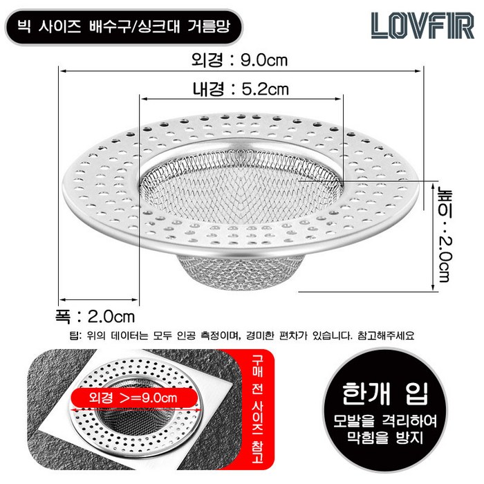 ANYOU 화장실 배수구 거름망 가정용 싱크대 거름망 바닥 여과망 하수구트랩1+1배수구트랩 화장실트랩, 9cm1+1, 304 스테인리스 대표 이미지 - 하수구 트랩 추천