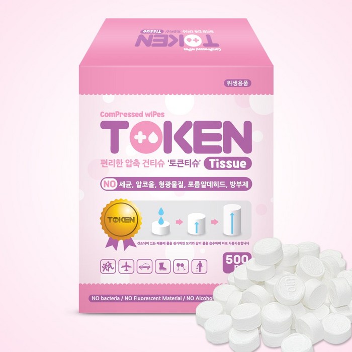 토큰 건티슈500개입, 500ea, 1box 대표 이미지 - 토큰 추천